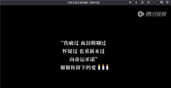 李玟演唱《战歌》竟成绝唱 《斗罗大陆2》动画片头缅怀