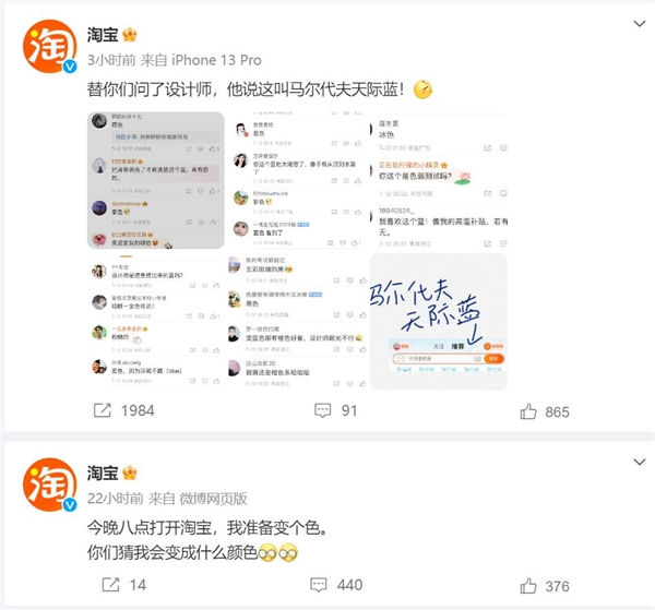 淘宝变蓝了！APP首页蓝色升级为“马尔代夫天际蓝”