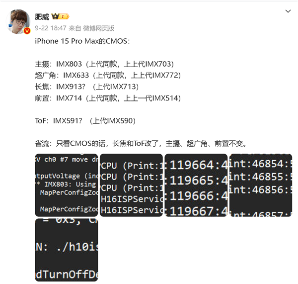iPhone 15 Pro Max相机已确认：主摄广角无变化 长焦和ToF都换了