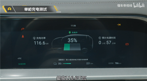 腾势N7双枪充电实测：极速226KW 单桩双枪也更快