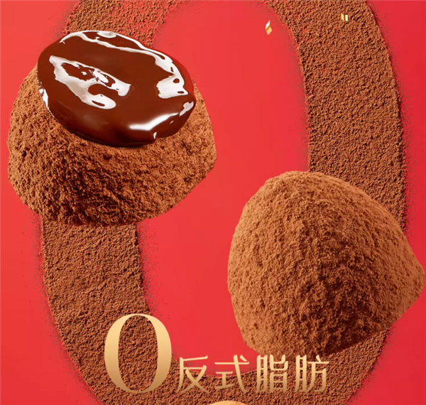 纯可可脂:三只松鼠松露巧克力100颗29.9元大促(图2) 纯可可脂:三只松鼠松露巧克力100颗29.9元大促