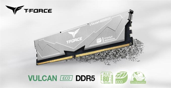 十铨推出VULCAN ECO DDR5内存：散热片由回收铝制成