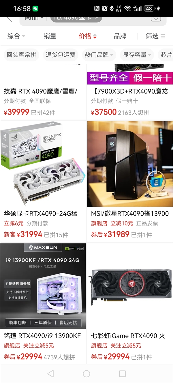 RTX 4090全平台缺货 价格失控：最贵已达4.5万元！