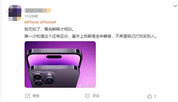 手机也有性格！“iPhone ePhone”梗引热议 你常年开静音吗？