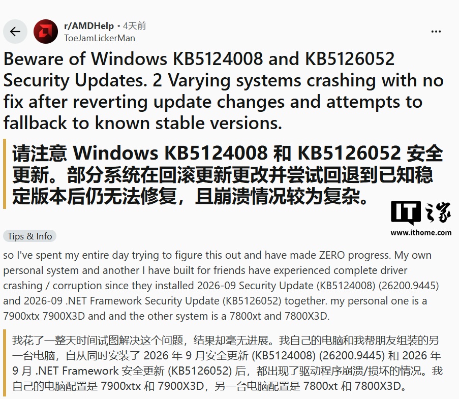 AMD用户遭遇Win11更新兼容问题，死机频发待修复