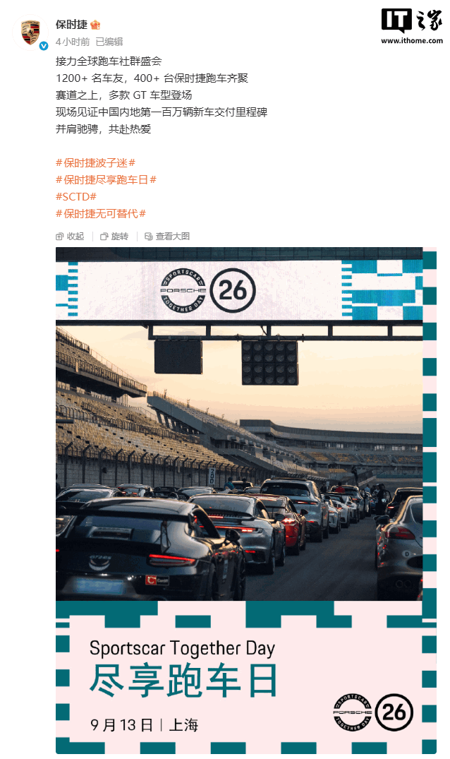 保时捷在华交付百万辆里程碑背后：销量承压与价值坚守