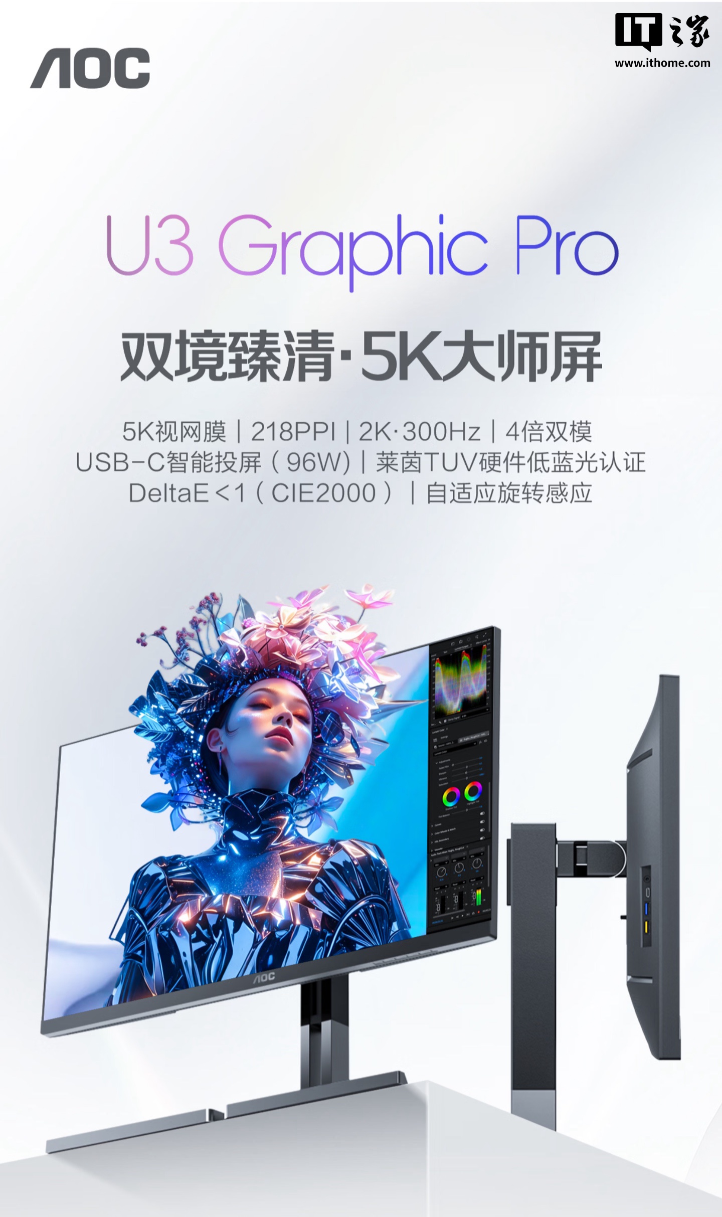 AOC双模显示器K27U3FD上市：4999元值不值得买？
