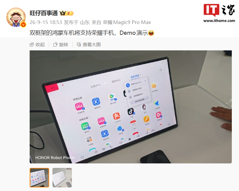 鸿蒙车机或将支持荣耀手机，现有车主怎么选才不亏？
