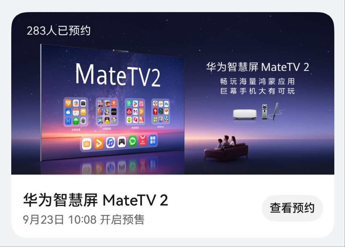华为智慧屏Mate TV 2预售在即：双重升级谁该关注，一文看懂选购要点
