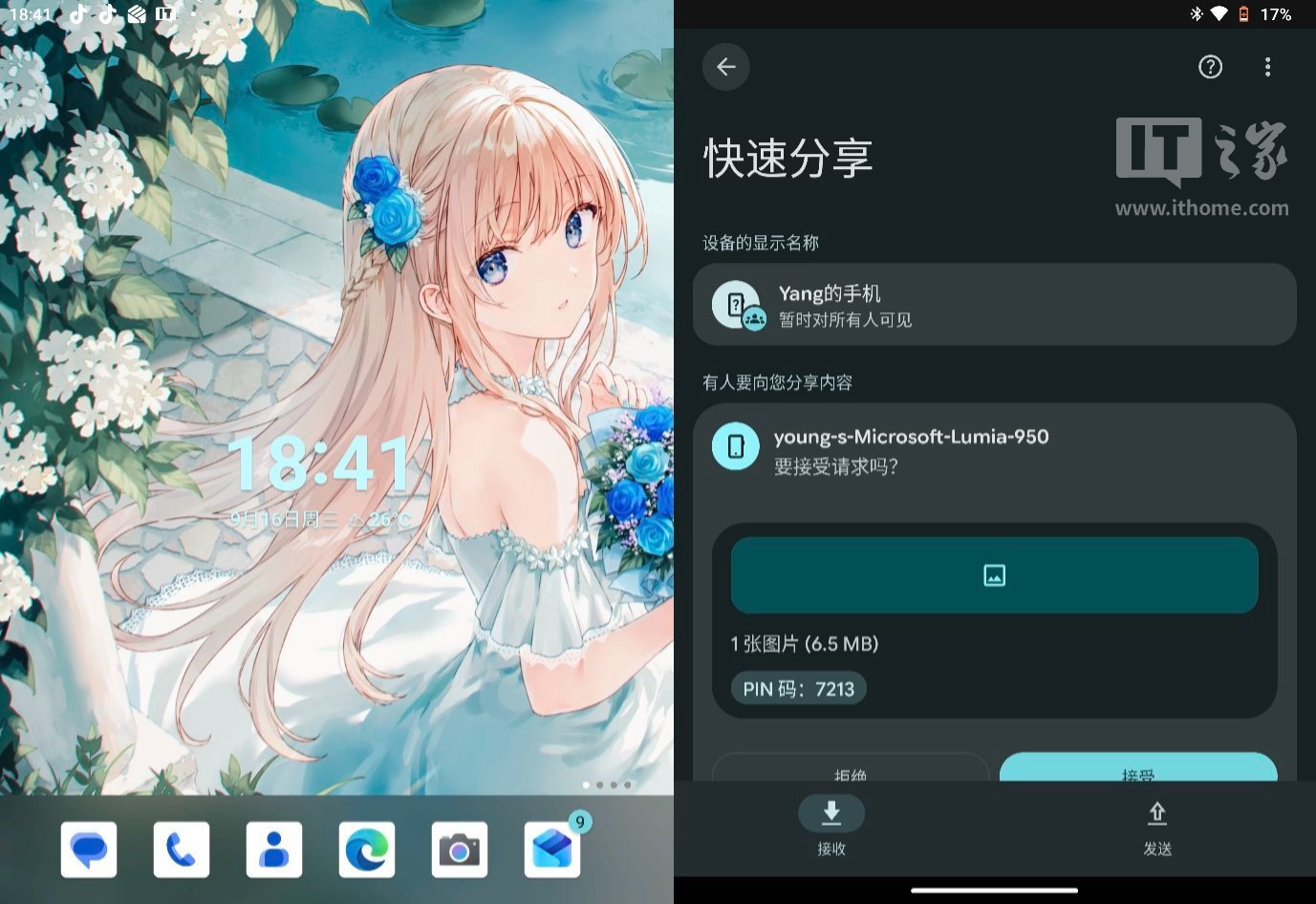 Windows Phone 也能用快速分享：LiveDrop 实测，谁还值得装