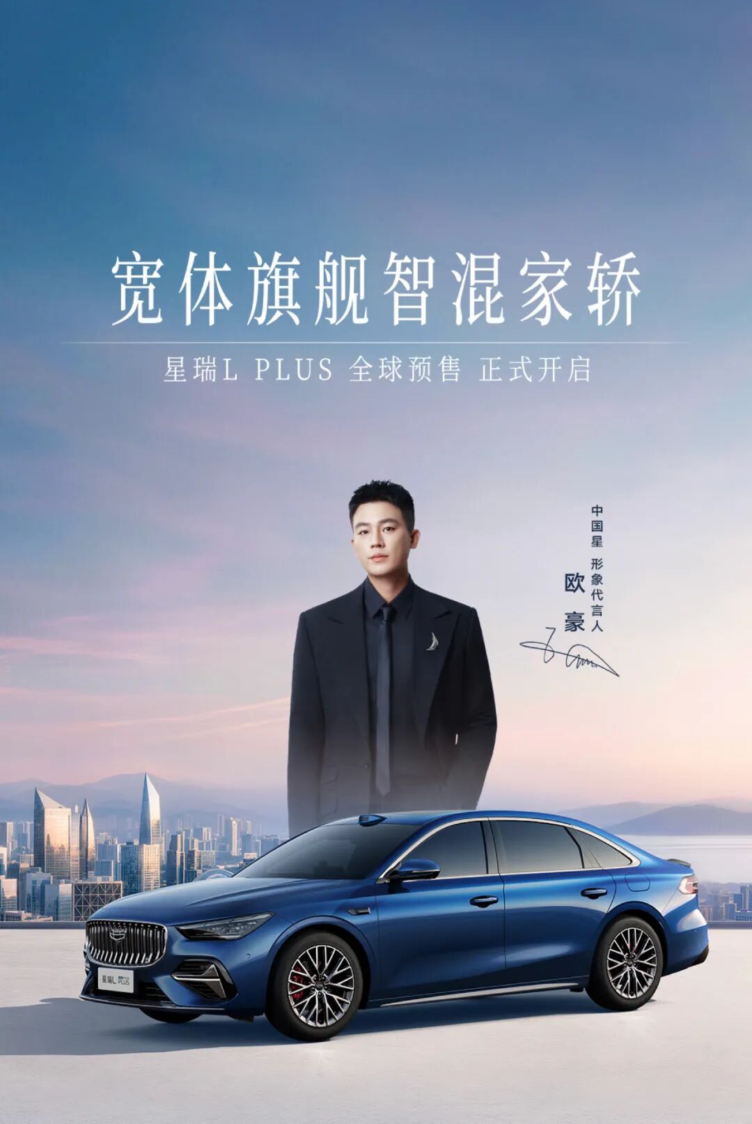 吉利星瑞L PLUS预售11.57万起，混动家轿值不值？