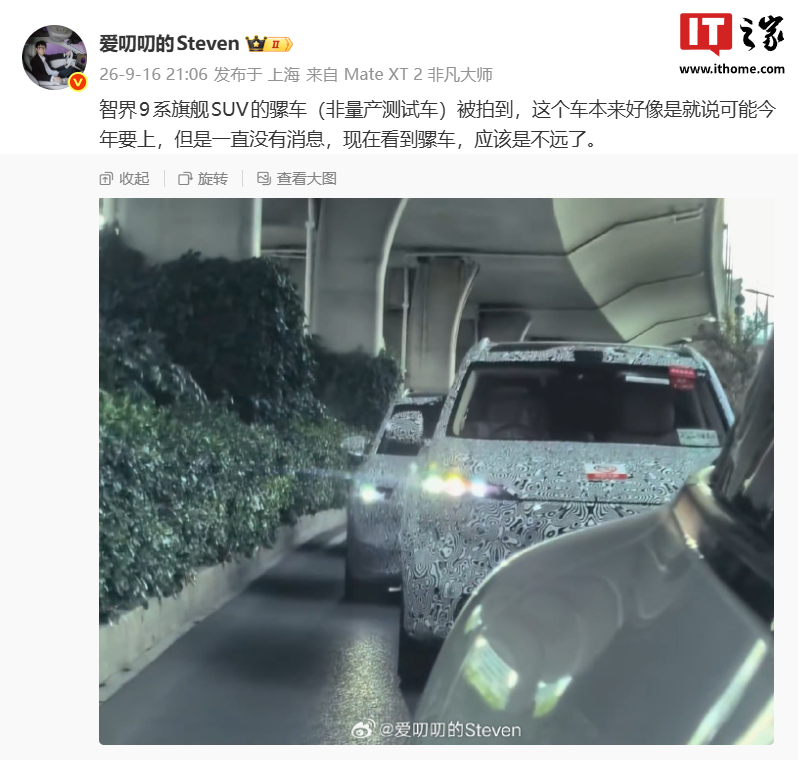 智界9系旗舰SUV谍照曝光:原计划今年上市,现在该等还是买别的?