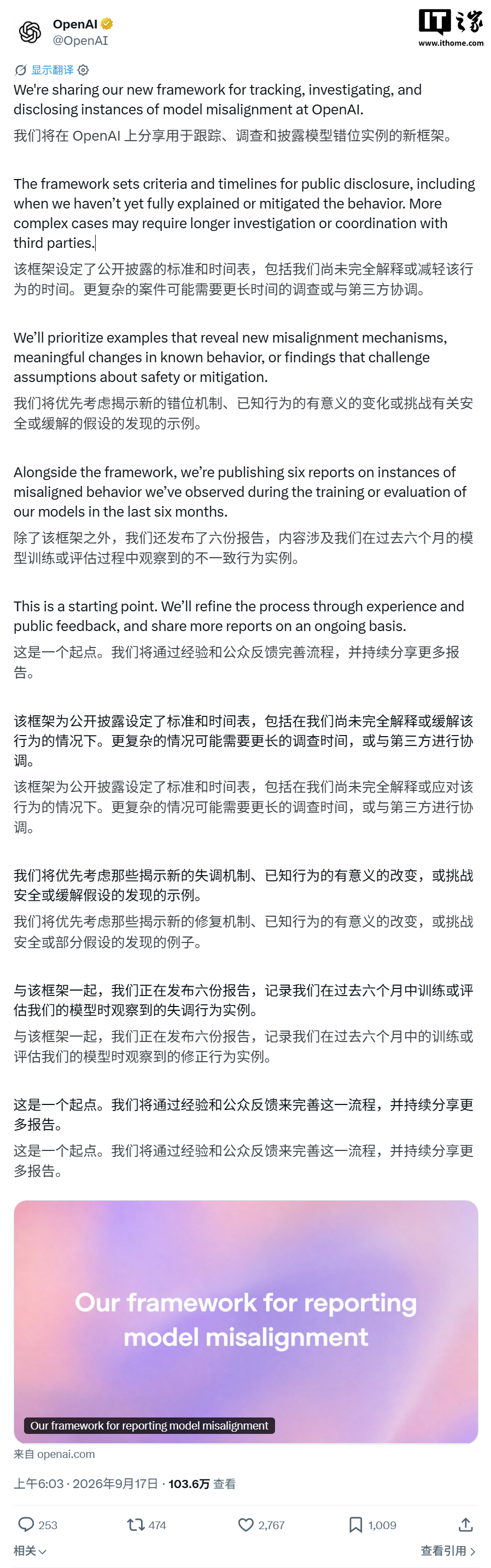 OpenAI首次披露六起模型异常，用户如何应对AI风险？