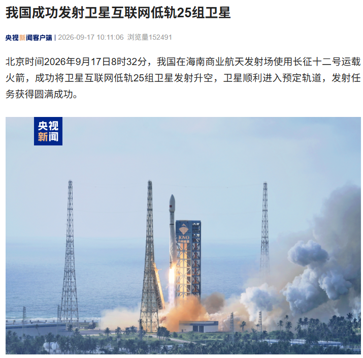 卫星互联网低轨25组卫星发射成功：普通用户何时能用上？谁该关注？