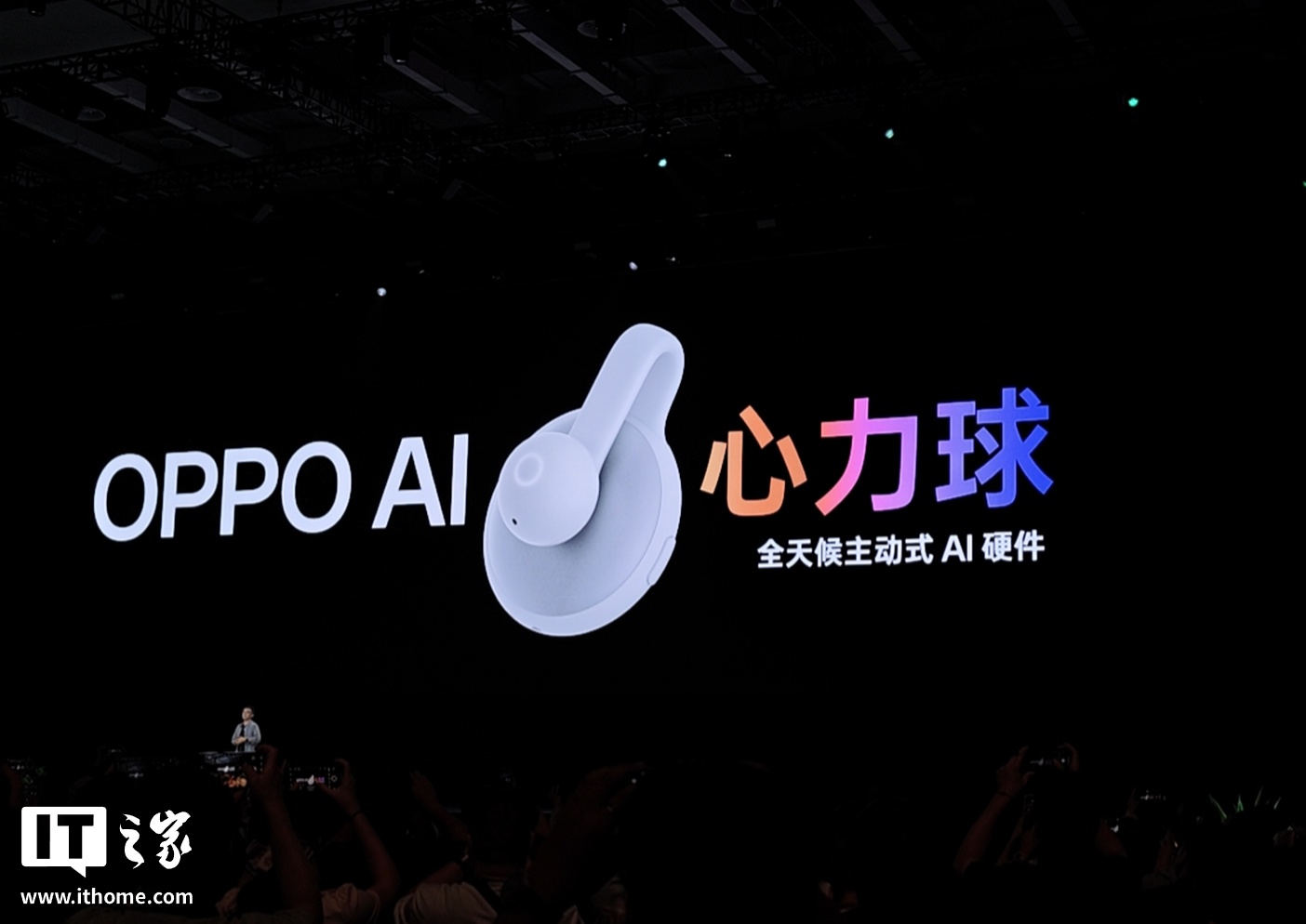 OPPO 发布9.8克AI心力球：夹衣记录会议，隐私安全值不值
