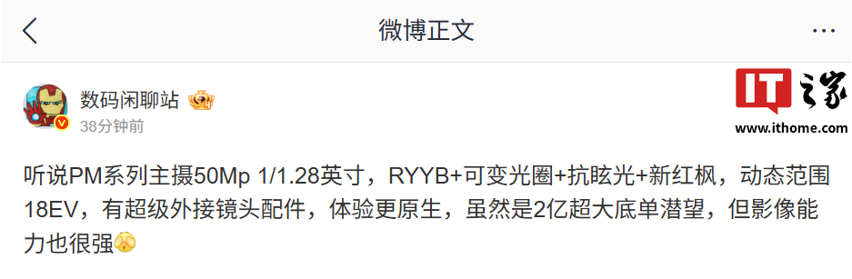 华为Mate 90 Pro Max影像曝光：2亿长焦+外接镜头，谁该等