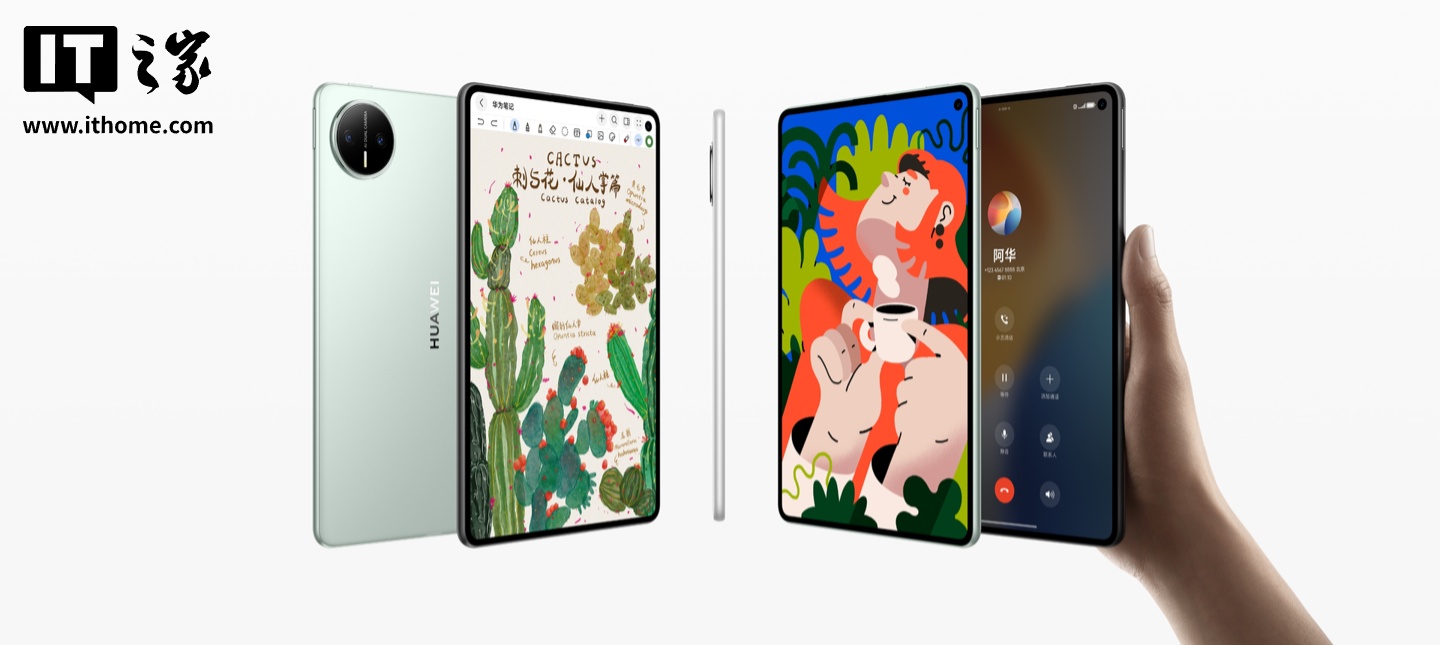 华为MatePad Mini更新：直连供电表游戏，适合谁看这里