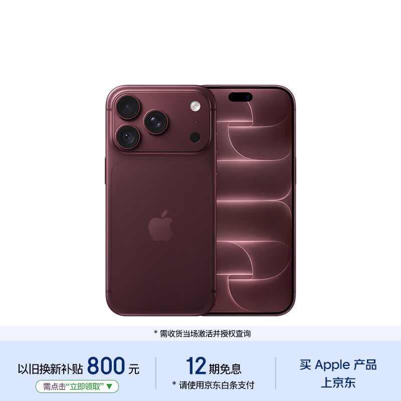 iPhone 18 Pro开售：9999元起，值不值得买？