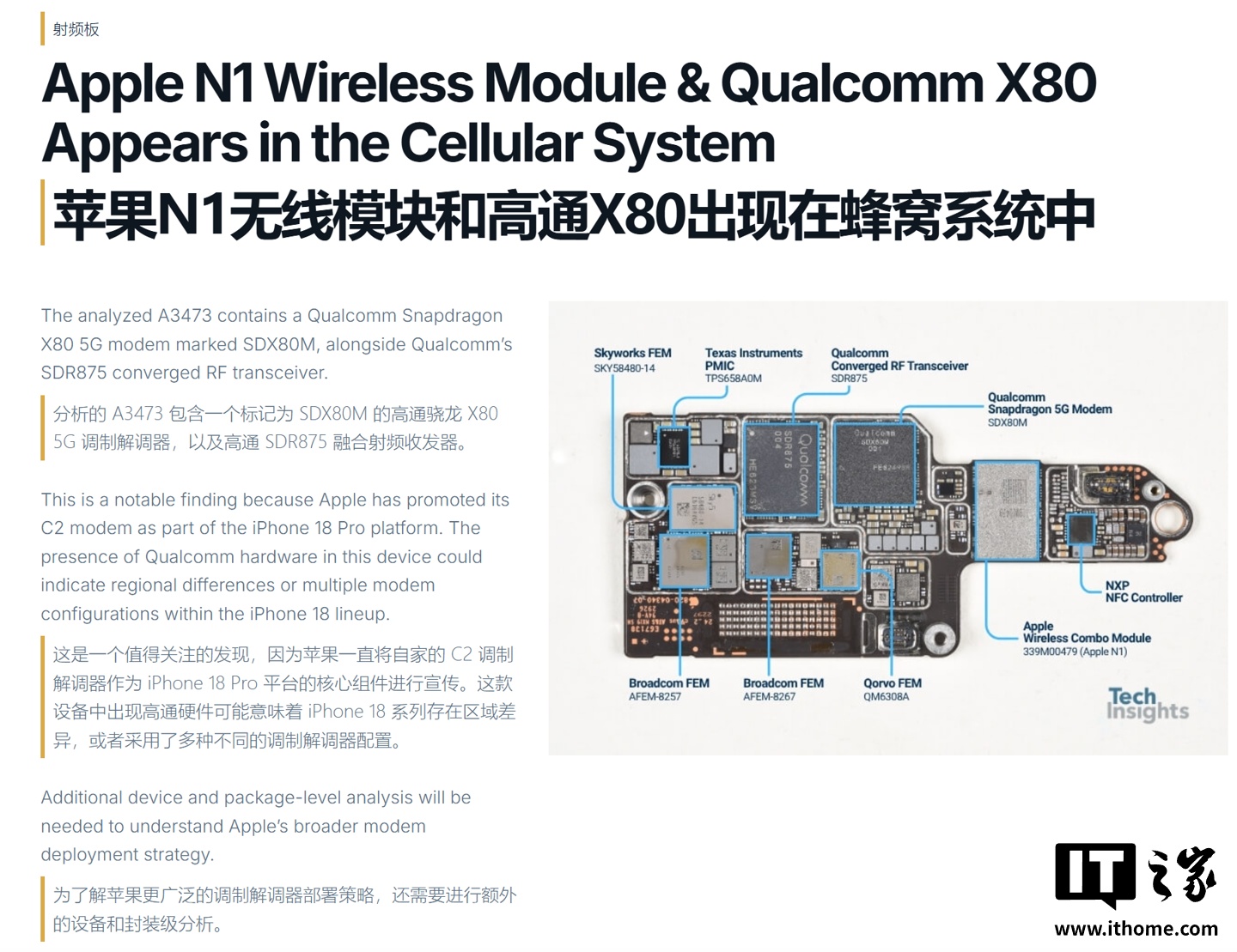 美版iPhone 18 Pro Max独用高通X80，国内用户怎么选一文看懂