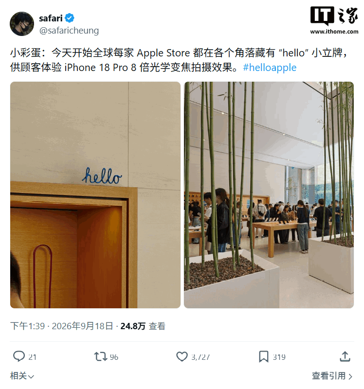 iPhone 18 Pro线下藏彩蛋：怎么用长焦找Hello，买前必看