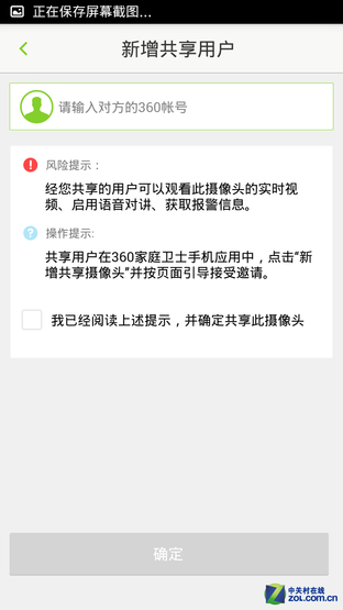 不做杀毒软件能干啥！360智能摄像机体验 