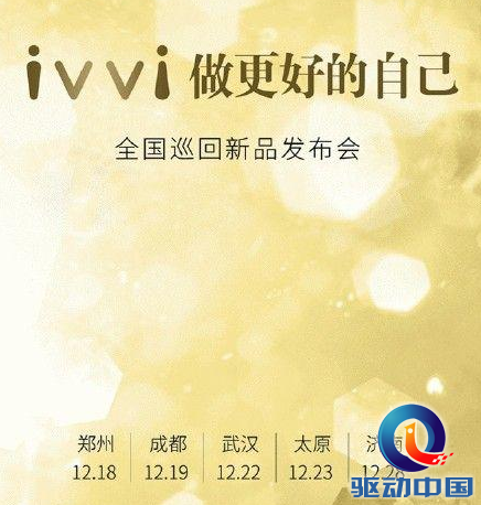 ivvi坚定不移走渠道模式，与消费者共同成就品牌