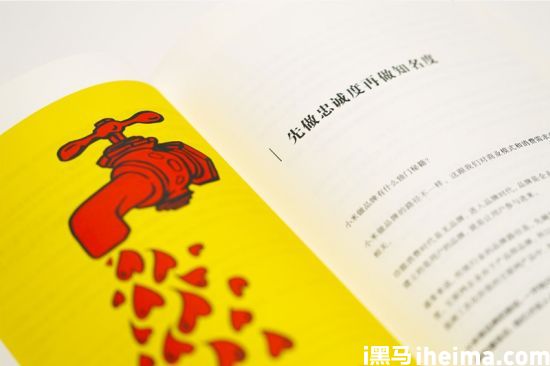 “互联网思维”的真相：变化的不仅仅是花样！(图2)