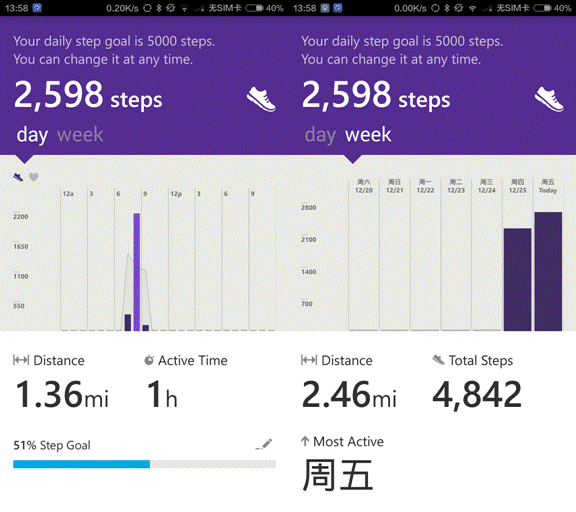 微软最新手环试用感受：技术强大体验渣(图26)