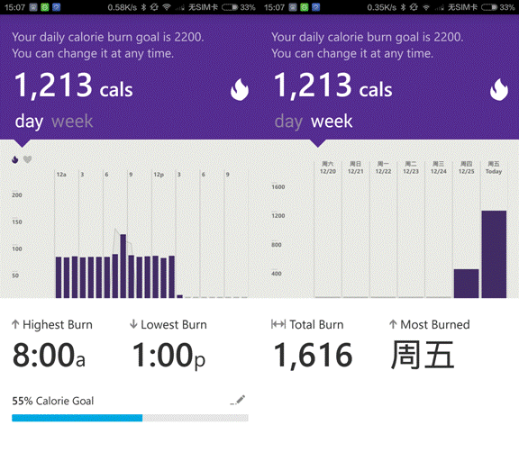 微软最新手环试用感受：技术强大体验渣(图27)