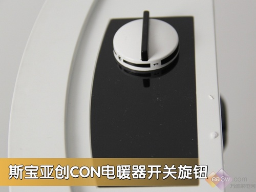 来自更高处的温暖 斯宝亚创电暖器CON评测 