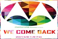 CES2015：摩托罗拉说了一句话 we come back