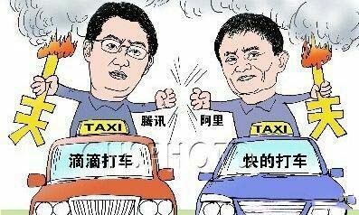 滴滴和快的洽谈合并事宜  是形势所逼还是蓄谋已久？