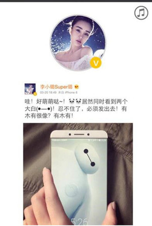 乐视手机自爆真容 比iPhone 6更加优秀