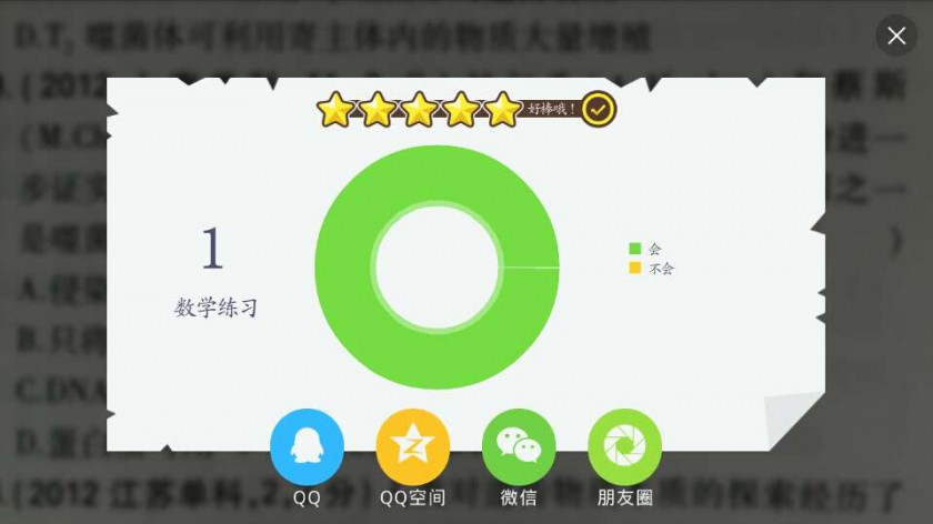 更强错题本来袭,新版“阿凡题”答疑神器即将面世(图2) 2