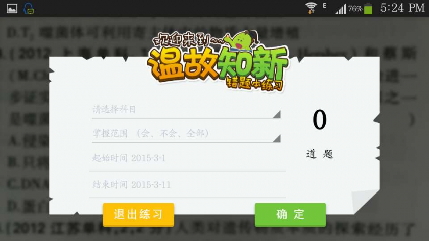 更强错题本来袭,新版“阿凡题”答疑神器即将面世(图3) 3