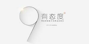 努比亚Z9明日在北京正式发布：无边框+超级拍照  