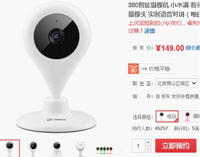 360“看家神器”首轮疯卖2万台 用户反馈不得不看(图2)