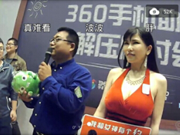 “L乳女神”愚人节抢头条   360智能摄像机全程直击