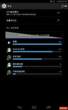 让世界立体 大巨龙裸眼3D平板拆解