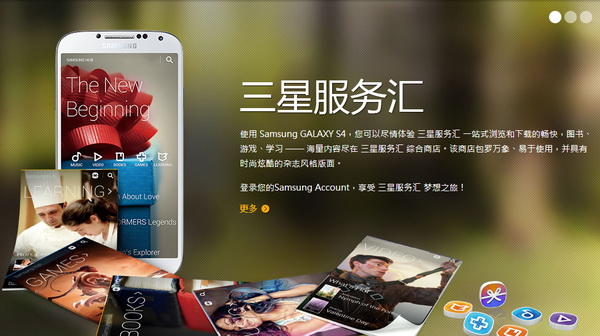 三星Flow流服务:连接不通设备 实现同步上网