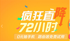 继小米华为之后  360杀入硬件电商推出“360商城”