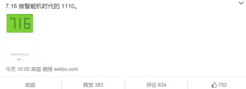 猛料:716诺基亚勾搭魅族 小米惊呆鸟(图2) 猛料:716诺基亚勾搭魅族 小米惊呆鸟(图2)