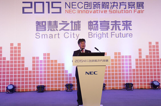 “2015NEC创新解决方案展”在上海举办(图2) “2015NEC创新解决方案展”在上海举办(图2)
