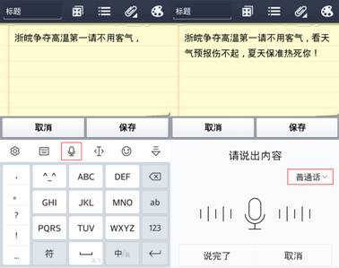 夏天用的输入法  高温出汗不怕不怕啦(图2)