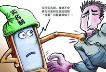 工信部：手机卡必须办理实名登记 否则9月1日将停机