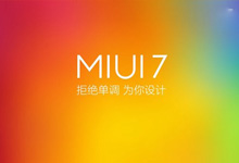 非小米手机也能安装MIUI 7？共计71款不同手机机型