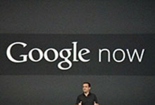谷歌重组引发内讧 Google Now团队集体出走？
