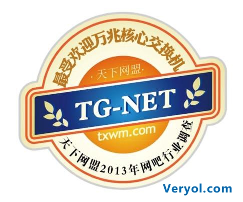 TG-NET打造国际机场五星级酒店网络