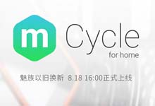 魅族高价回收抬高小米！自降身份？