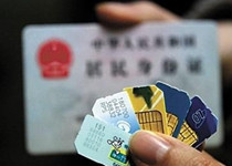 电话实名制将于9月1日实施 中移动已经动真格了